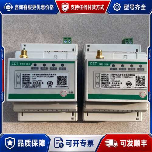 议价深圳中电 PMC-350 三相能效采集终端可维修