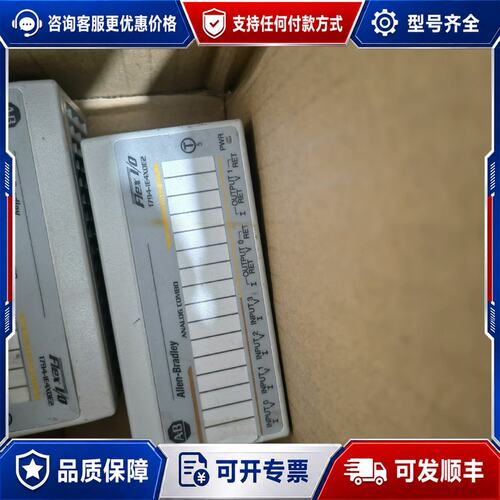 议价Allen-Bradley 1794-OF4I/IF2XOF2I/IP4 Flex I/O模块可维修