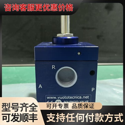 议价意大利VUOTOTECCA沃泰可直接作用低耗能双稳态三通可维修