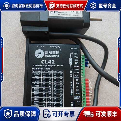 议价雷赛闭环步进电机驱动器套装，型号CL42+电机42CME08可维修