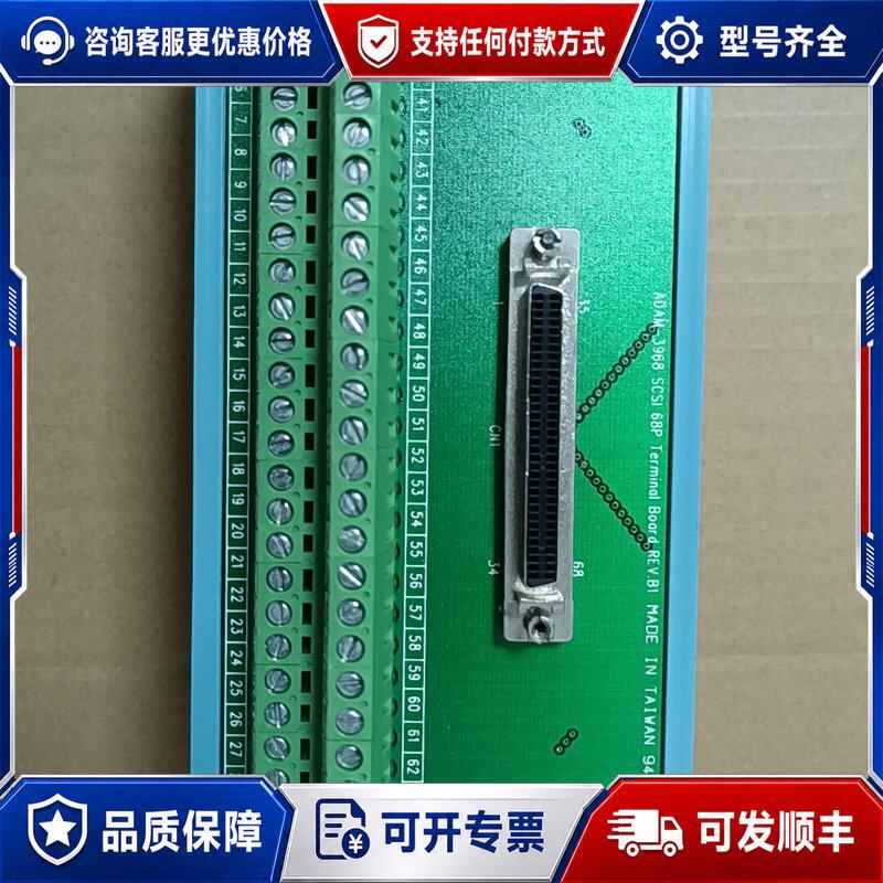 议价 现货研华ADAM-3968 SCSI 68P端子板台湾成可维修