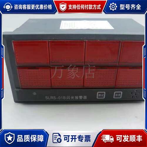 议价SLRS-01B闪光报警器 声光一体 触电报警器 库存可维修