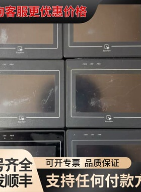议价威纶通触摸屏MT505T v5ev一台、MT505TV 5W可维修