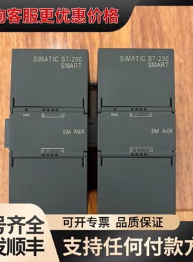 议价AI04，模拟量4路输入模块，smart200型可维修