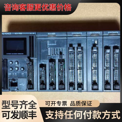 议价KEYENCE基恩 主机KV-700＋模块 KV-H2可维修