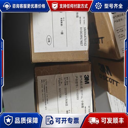 议价3M SCOTT 11102003 供气阀可维修