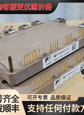 议价6MBP100VDA120-50 100A 1200V可维修
