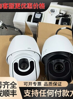 议价宇视200万6寸球机 HIC6622EX30I-5L可维修