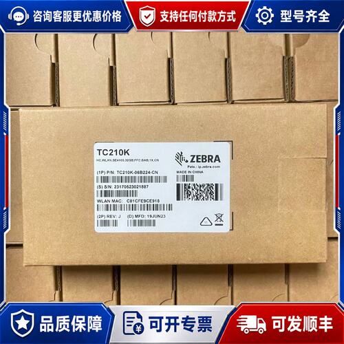 议价斑马 ZEBRA TC210K 数据采集器可维修