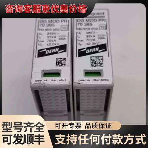 议价DG MOD PR 70 385 950002 385V 2可维修