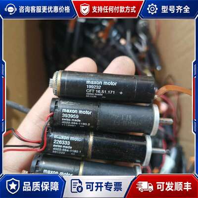 议价maxon motor 199232，393959，2263可维修