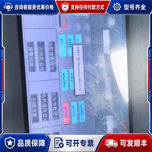 议价 现货Kinco步科触摸屏 MT4512TE可维修