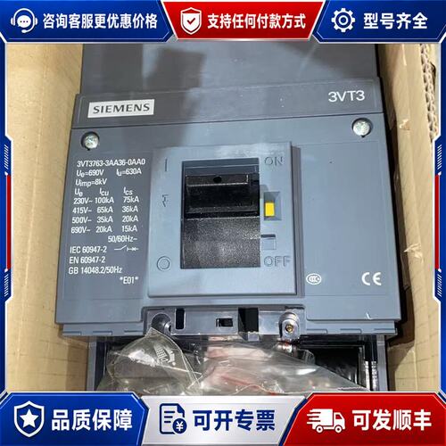 议价西门子 3VT3763-3AA36-0AA0 塑壳断路器可维修