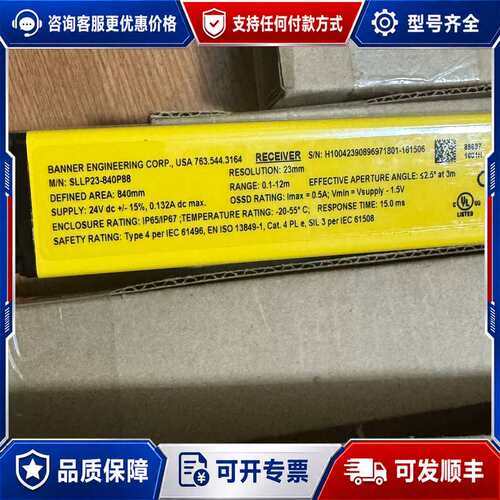 议价SLLP23-840P88 型号BANNER/邦纳安全光幕可维修