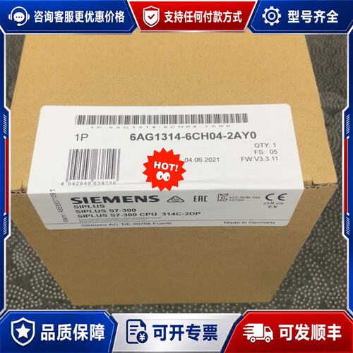 议价西门子 6AG1314-6CH04-2AY0 SIPLUS S7-300 CPU可维修