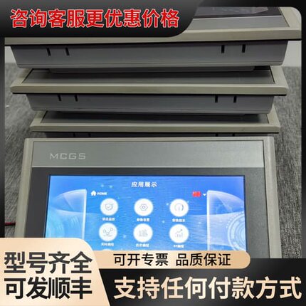 议价昆仑通态7寸触摸屏TPC7072Gi，带网口可维修