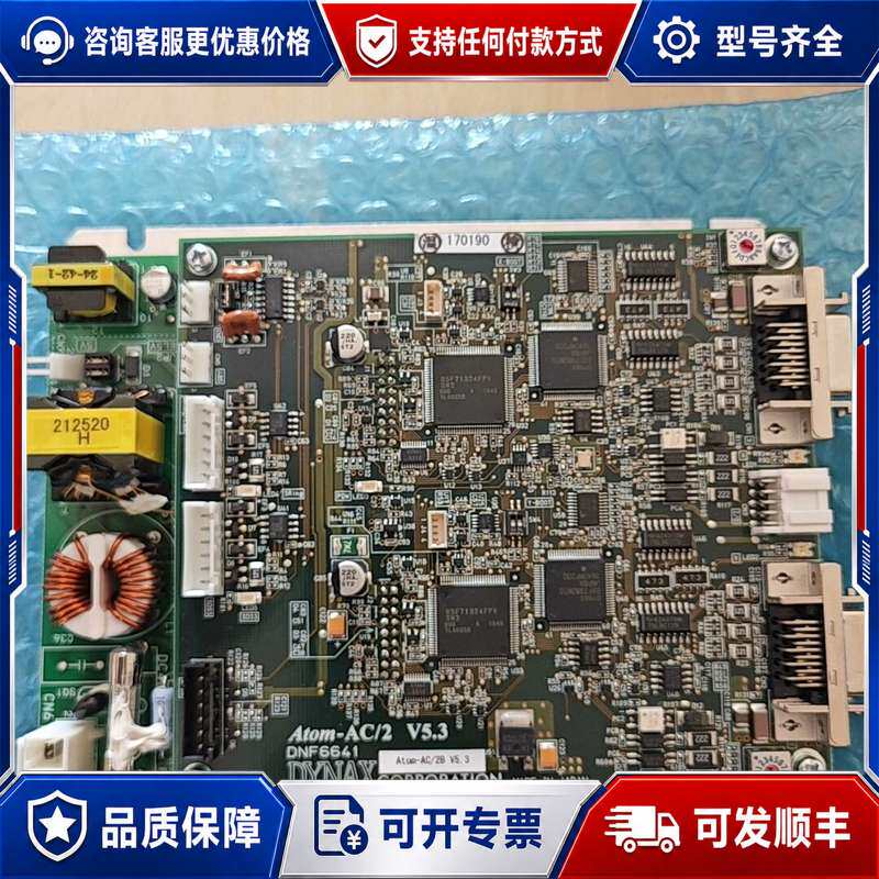 议价DYNAX DNF6641 Atom-AC/2 控制主板可维修