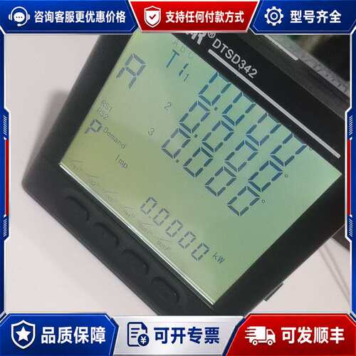 议价威胜 DTSD342 电能表可维修