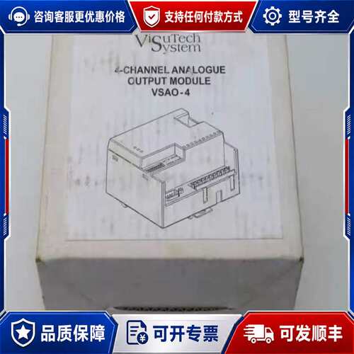 议价VSA0-4 VISUTECH SYSTEM模块VSAO-4可维修