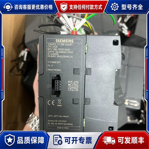 议价西门子 S7-200 SMART CPU SR20模块可维修