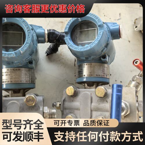 议价压力变送器，型号DN3851GP2S22M3B3可维修