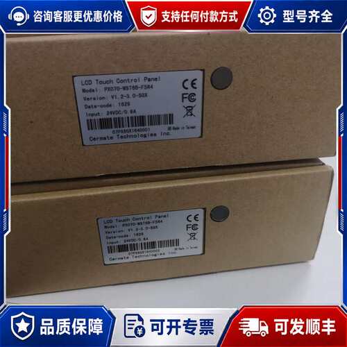 议价Cermate通美斯特 PX070-WST6B-F5R4 触摸屏可维修