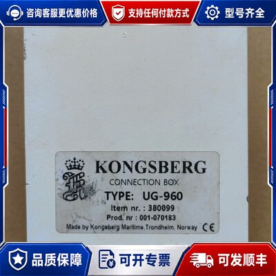 议价UG-960 kongsberg 康士伯连接器接线盒it可维修