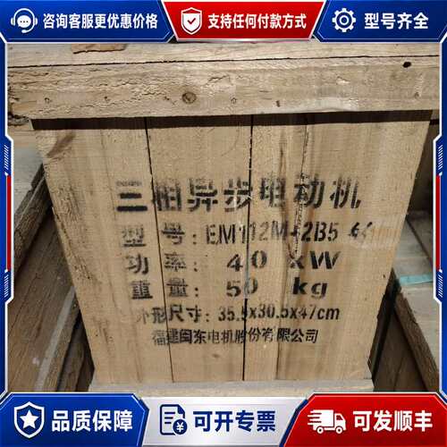 议价EM112M-2B5 三相异步电动机 4.0kW可维修
