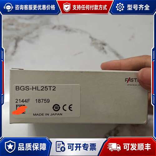 议价FASTUS奥泰斯可维修