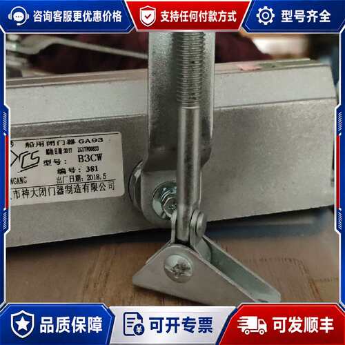 议价神大船用闭门器GA93 /B3CW-65船用防火门关门器可维修