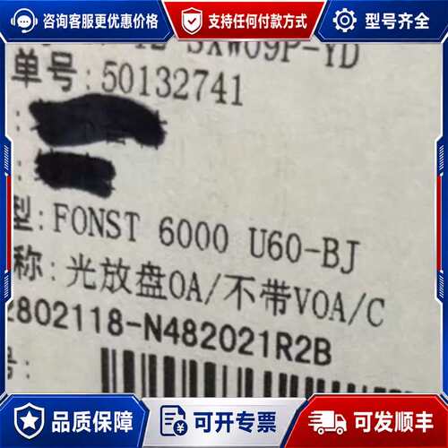 议价烽火FONST波分OA可维修