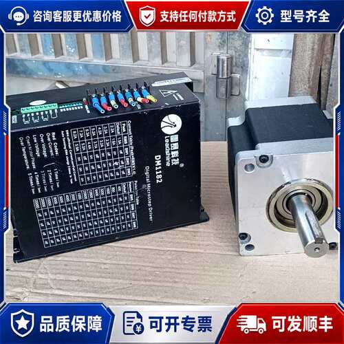议价雷赛科技110步进电机套装，DM1182驱动器十110HS1可维修