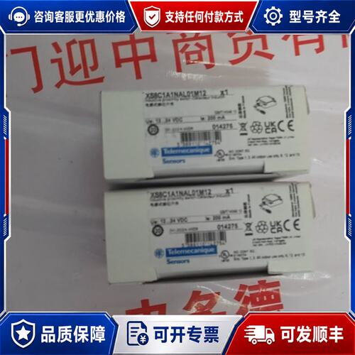 议价 现货施耐德 XS8C1A1NAL01M12 接近传感器可维修