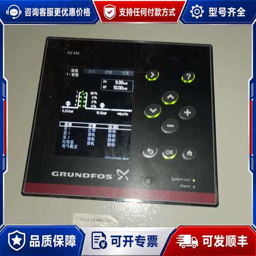 议价下来的格兰富控制器 显示器 CU351 CU352控制模可维修