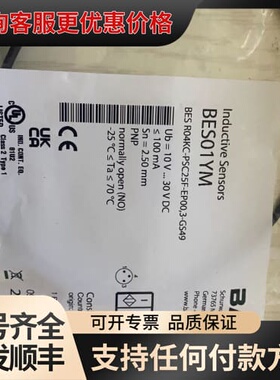 议价BES01YM巴鲁夫电感式接近开关，直接拍可维修