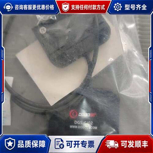 议价DGS-CJ02 传感器带DGS-CC01直角连接器可维修