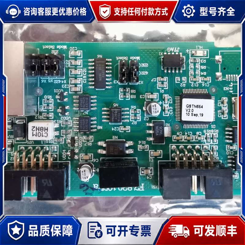 议价海湾GSTN3200主机调试卡N654调试卡crt海湾GST可维修图片