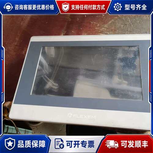 议价繁易FE6070W触摸屏7寸、，外观完整，接口齐全。可维修