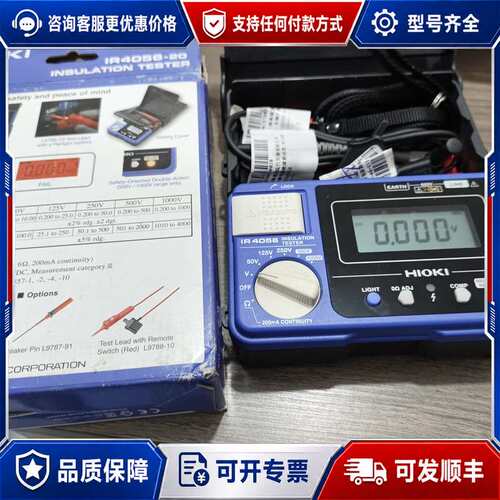 议价日置ⅠR4056可维修
