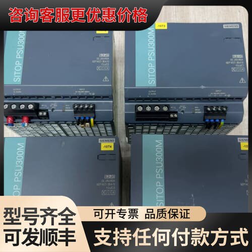 议价电源6EP1437-3BA10 DC 24V/40可维修