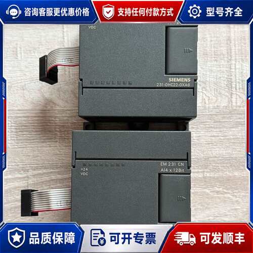 议价EM231 CN模块6ES7 231-OHC22-0X可维修