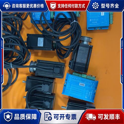 议价成色的青蓝科技闭环步进HS506电机QL57HS76可维修