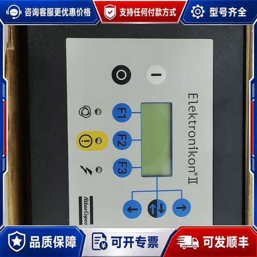 议价Atlas Copco 阿特拉斯空压机控制器 Elektro可维修