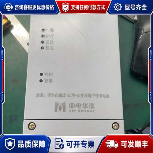 议价抄控宝HRT3102 中电华瑞可维修