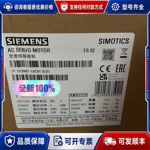 议价1FL6067-1AC61-2LB1V90伺服电机可维修