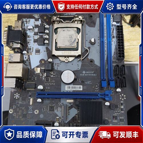 议价SOYO H311 M-VN M.2 主板 i7 6700可维修