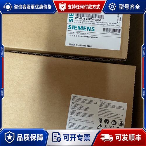 议价 现货西门子塑壳断路器 3VL4731-2SE36-0AA0 3V可维修
