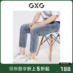 GXG男装 浅蓝直筒裤三防宽松牛仔裤裤老爹裤男潮21年秋季新品