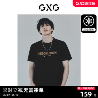 【龚俊心选】GXG男装 凉感舒适休闲时尚圆领短袖T恤冰丝男款