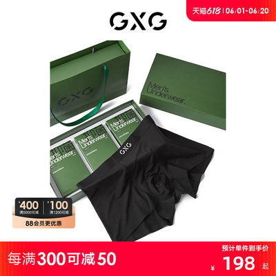 GXG男士礼盒装内裤短裤送礼